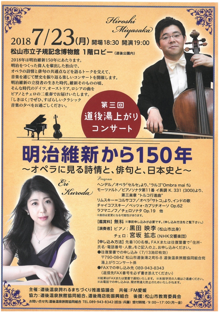 180723_yuagari_concert