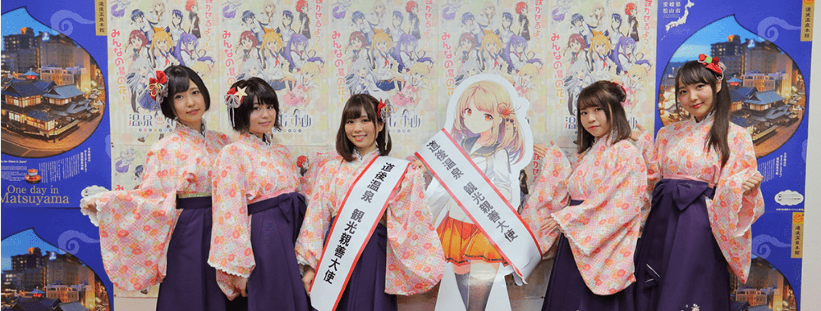 温泉むすめの集合写真