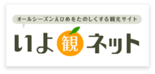 いよ観ネット